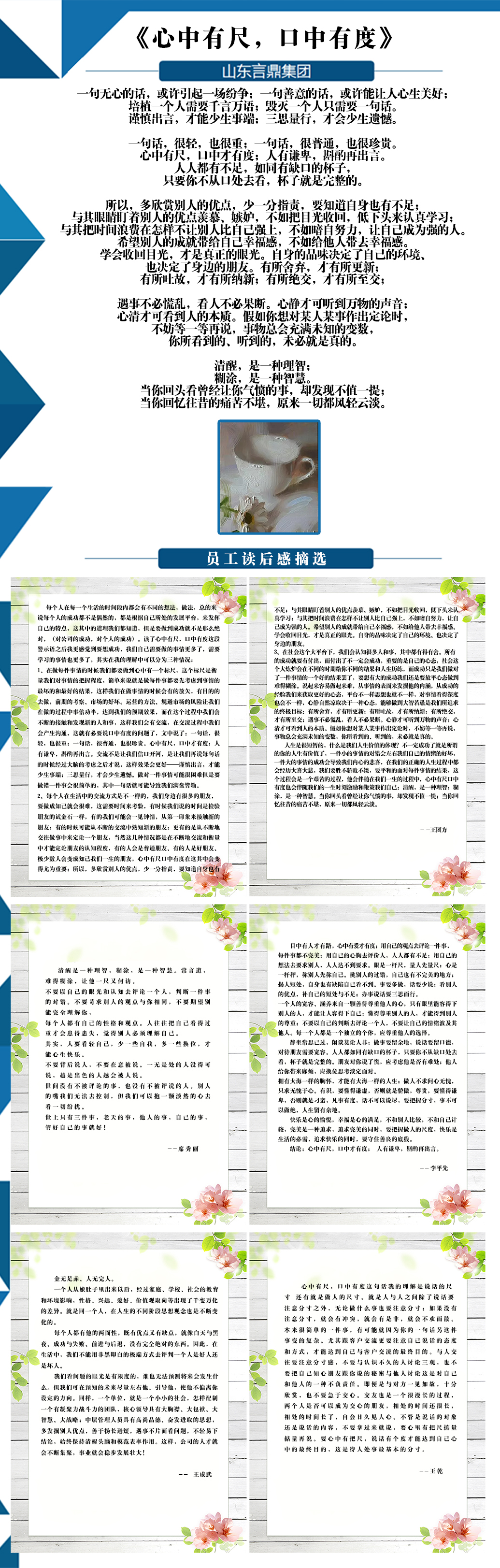 易彩堂读后感.jpg