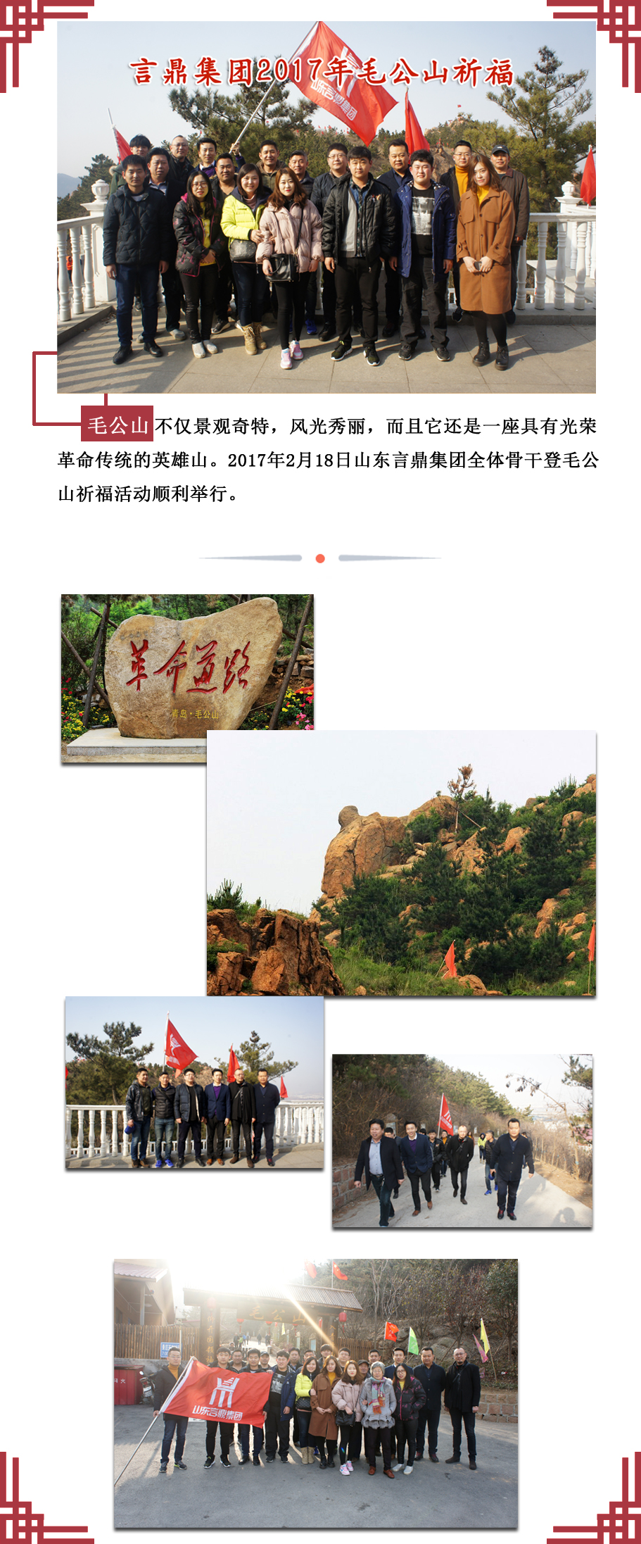 易彩堂2017毛公山副本.jpg