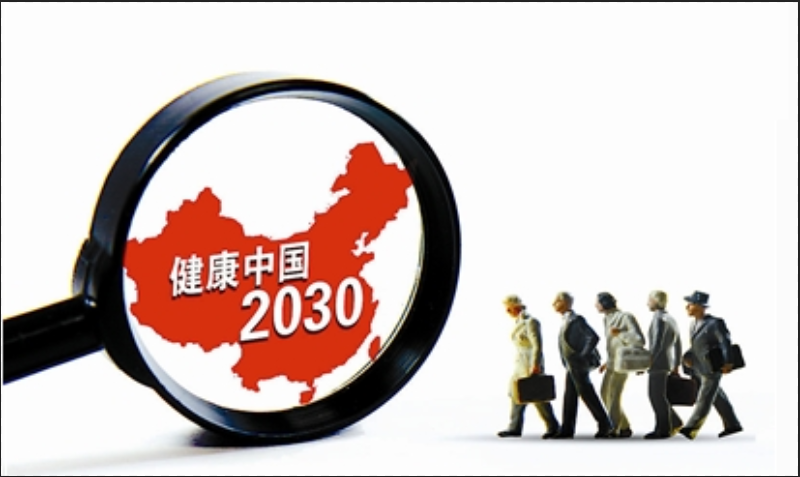 中医养生保健治未病正式上升为国家战略！太棒了！