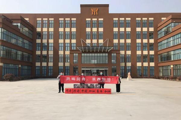 易彩堂抗疫物资捐献园内留念.jpg