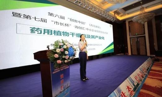 热烈祝贺易彩堂集团“药用植物干细胞及其产业化”项目在第六届“创客中国”（莱西赛区）荣获“优胜奖”