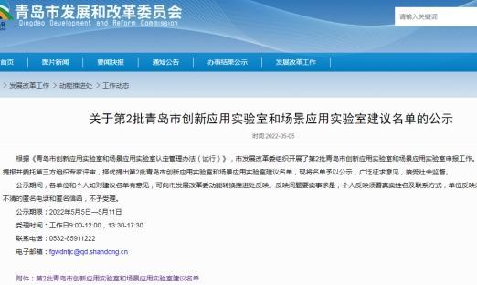 易彩堂细胞生物公司再夺青岛创新应用实验室