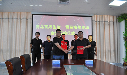 青岛易彩堂生物与青岛海航康华签订健康咨询服务协议