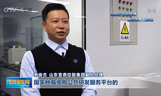 ​弘扬企业家精神 推动高质量发展丨易彩堂控股：创新驱动发展 振兴大健康产业