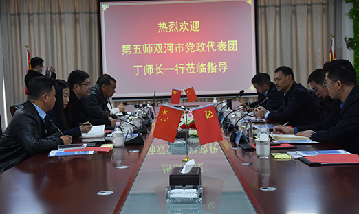 热烈欢迎新疆建设兵团第五师双河市党政代表团丁师长一行莅临易彩堂集团交流洽谈！