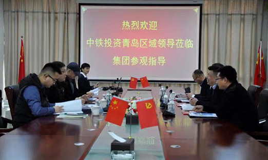 热烈欢迎中铁投资青岛区域领导莅临集团参观洽谈，携手中铁 共建“健康中国”