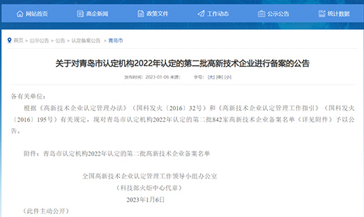 喜讯！喜讯！喜讯！再传捷报！