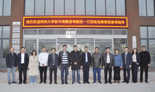 山东易彩堂控股集团与郑州大学肿瘤细胞研发交流会