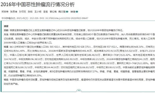 国家癌症中心首次公布“全国各省癌症高发地图”，肺癌位居我国恶性肿瘤发病首位！