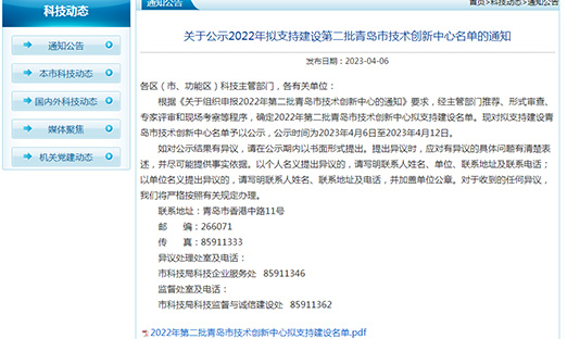 热烈庆祝青岛市肿瘤早期精准检测技术创新中心落户山东易彩堂集团