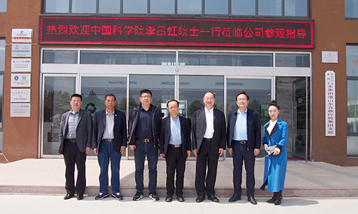 热烈欢迎中国科学院李景虹院士莅临易彩堂指导工作