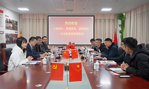 日照银行携优势资本“投贷联动”助力易彩堂集团