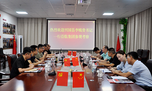 江西省赣州市兴国县委书记李贱贵一行莅临易彩堂集团，共谋合作新篇章