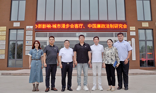 城市漫步会客厅莅临易彩堂集团，共探植物干细胞产业新蓝海