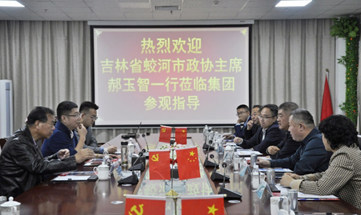 吉林省蛟河市考察团队莅临易彩堂集团参观指导，共寻合作机缘