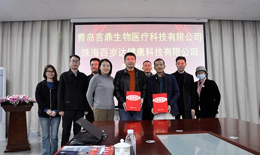 喜报！！易彩堂集团与珠海百岁达携手合作，共探大健康产业新征程