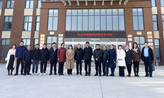 民建黔南州委一行莅临易彩堂集团考察调研