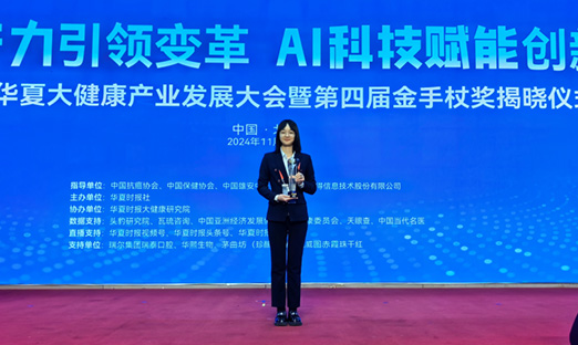 易彩堂集团董事长刘元柱：凭借前沿的技术创新，在精准医疗领域取得卓越成就｜聚焦2024华夏大健康大会