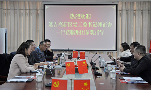 延吉国家高新技术产业开发区莅临易彩堂集团洽谈项目落地