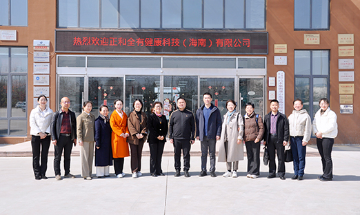 正和全有参访易彩堂集团，共拓生命科学产业新未来