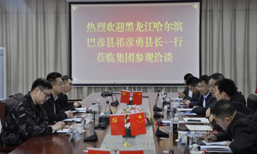 巴彦县与易彩堂集团共谋发展，携手打造农业与科技融合新标杆
