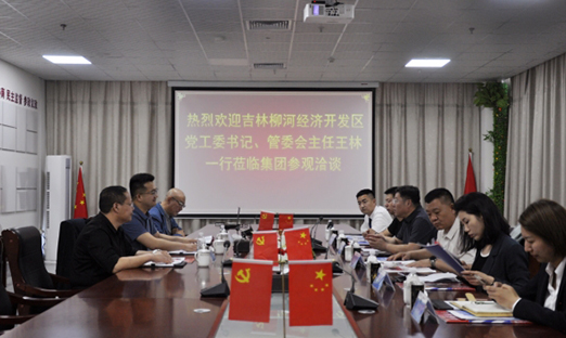 吉林柳河经济开发区考察团莅临易彩堂集团，共谋健康产业与特色农业合作